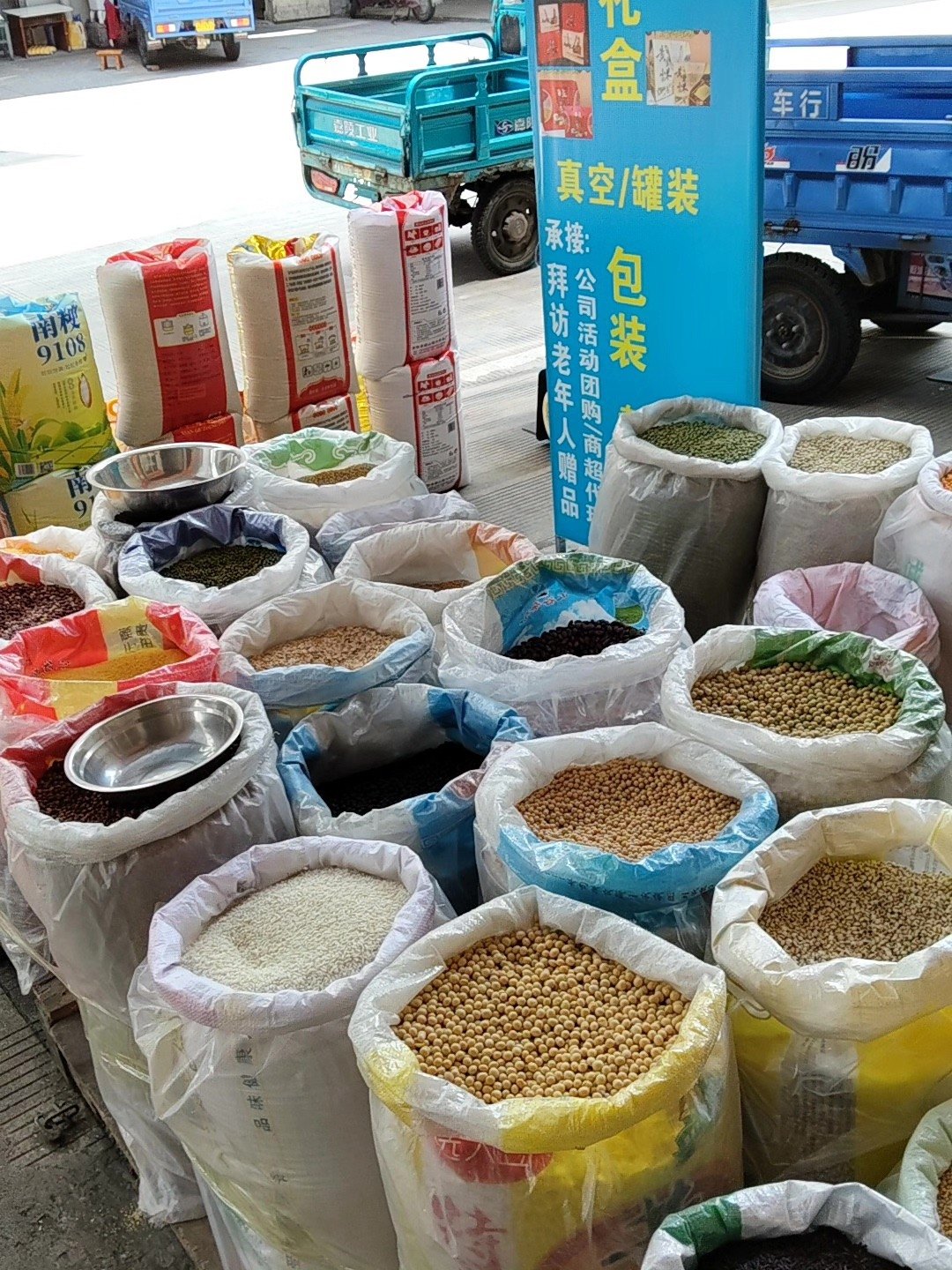 散装全谷物产品