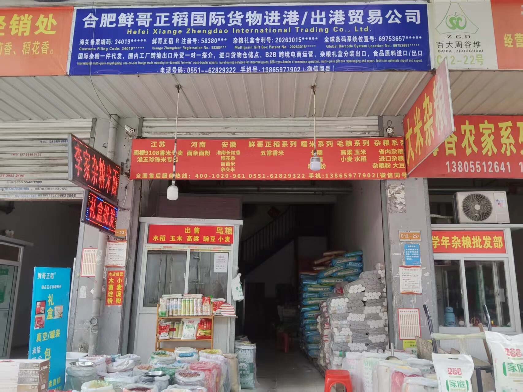 企业门店与仓储环境
