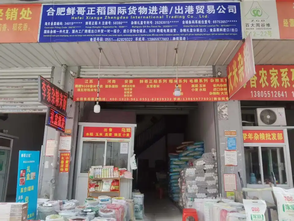 企业门店与仓储环境