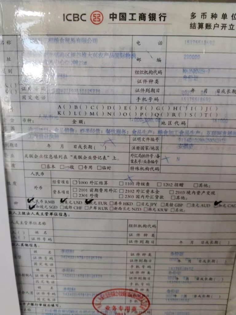 企业资质与收款