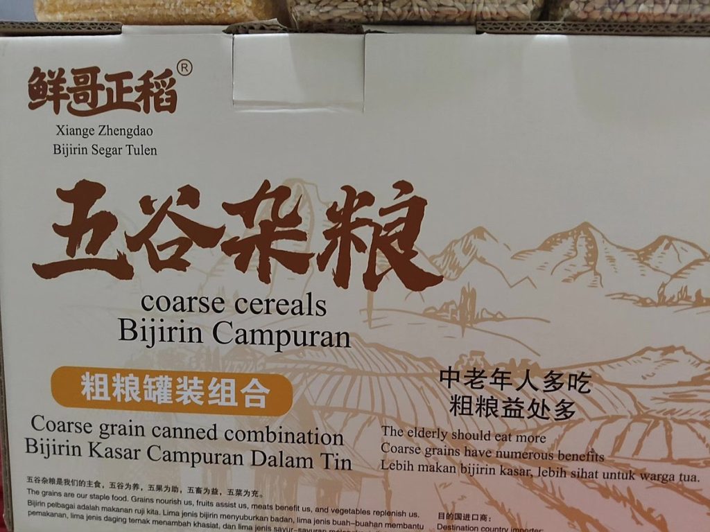 零售包装系列