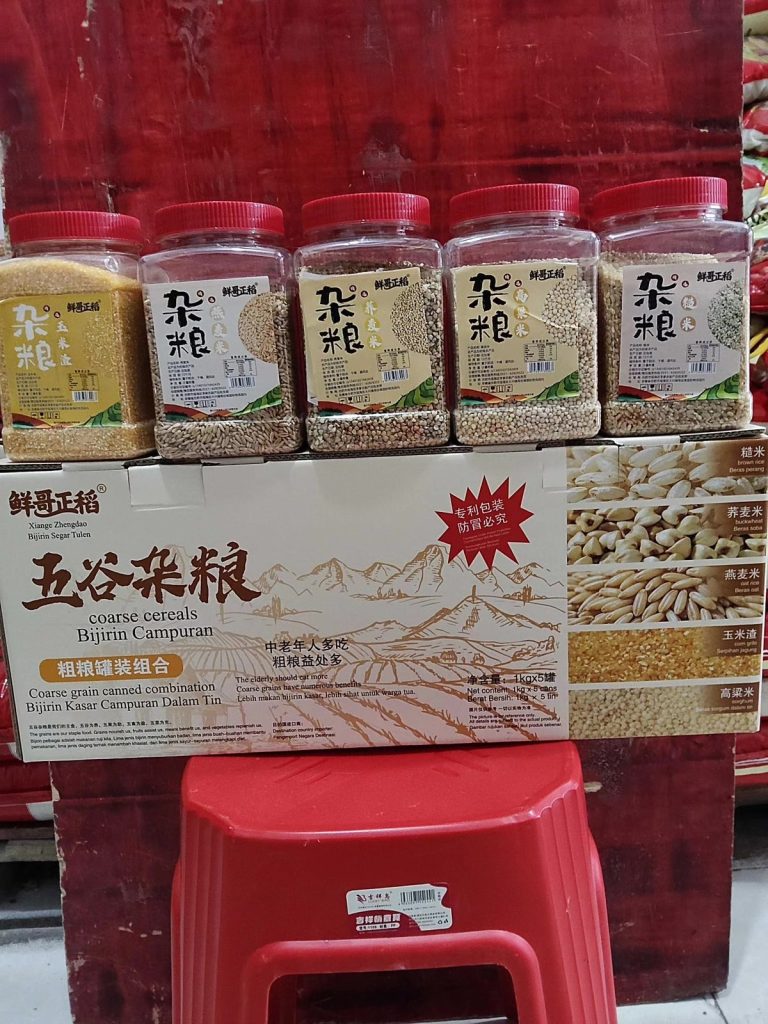 天然五谷杂粮