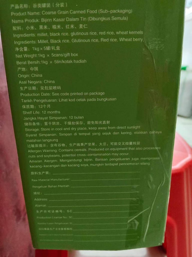 中国杂粮节日礼盒|企业礼品|多语言礼盒贴牌定制