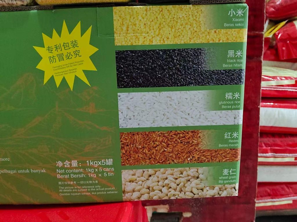 中国杂粮节日礼盒|企业礼品|多语言礼盒贴牌定制
