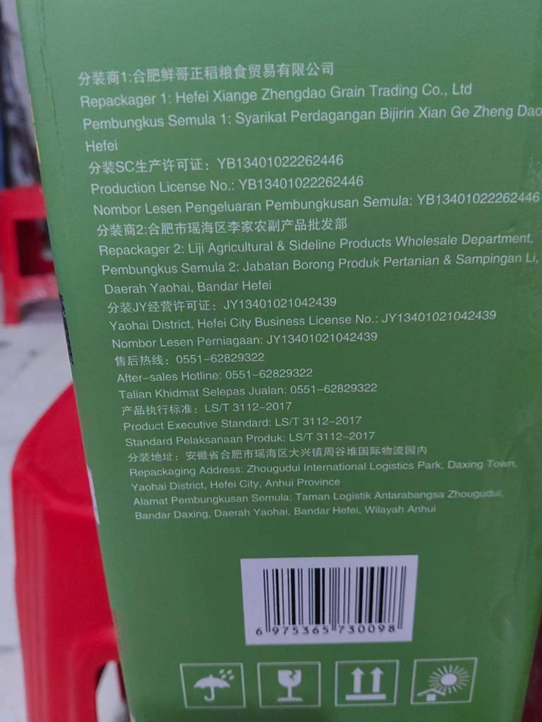 中国杂粮节日礼盒|企业礼品|多语言礼盒贴牌定制