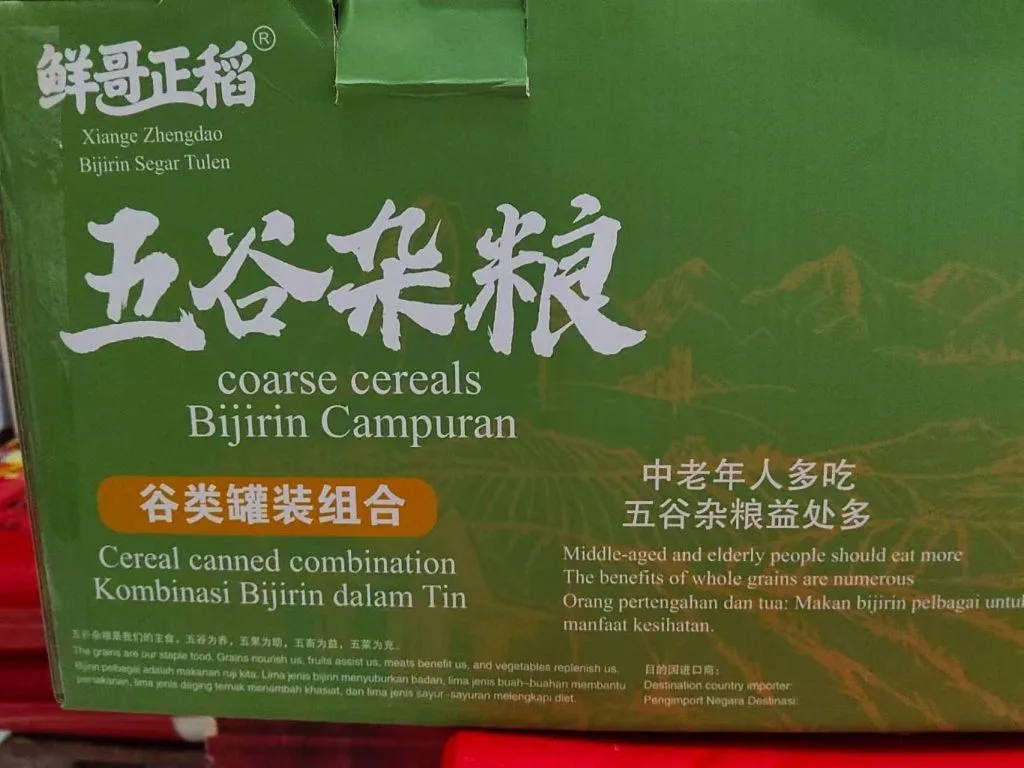 中国杂粮节日礼盒|企业礼品|多语言礼盒贴牌定制