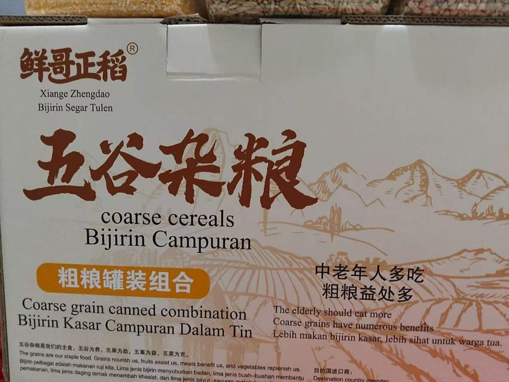 鲜哥正稻 罐装五谷杂粮礼盒|5罐×1kg