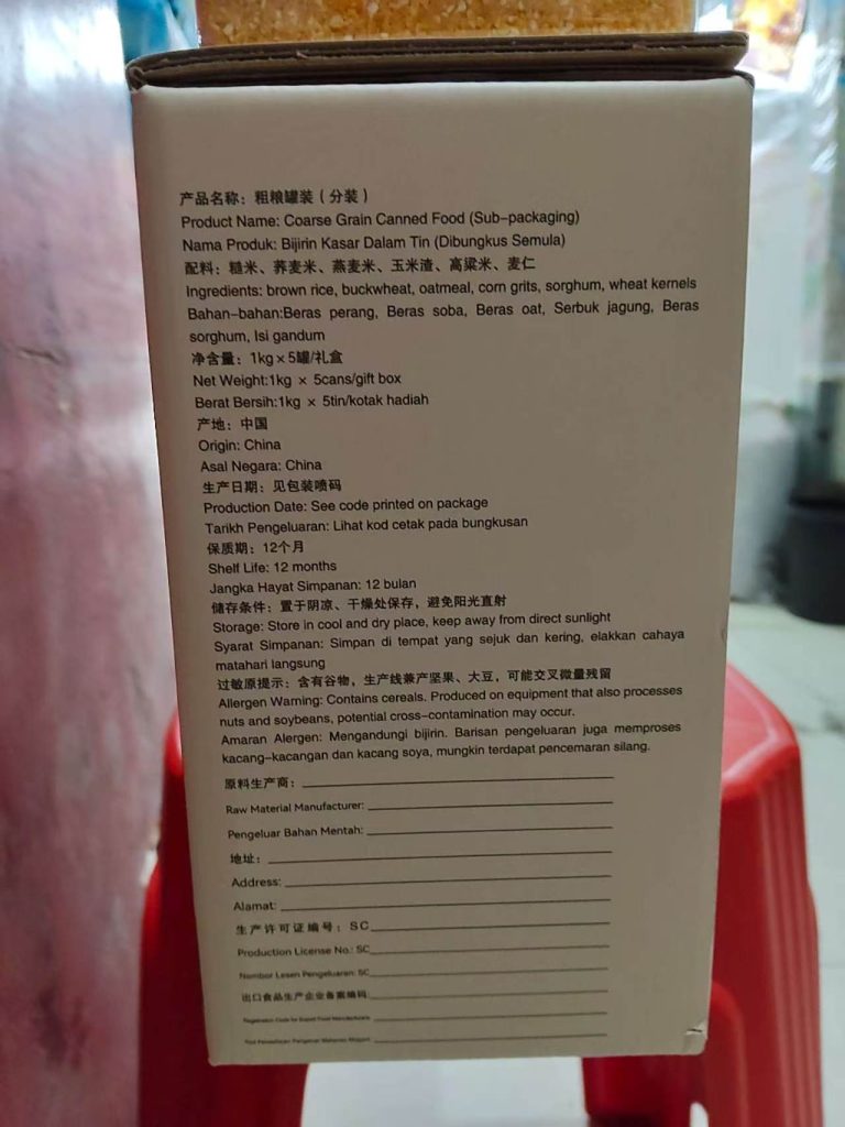 鲜哥正稻 罐装五谷杂粮礼盒|5罐×1kg