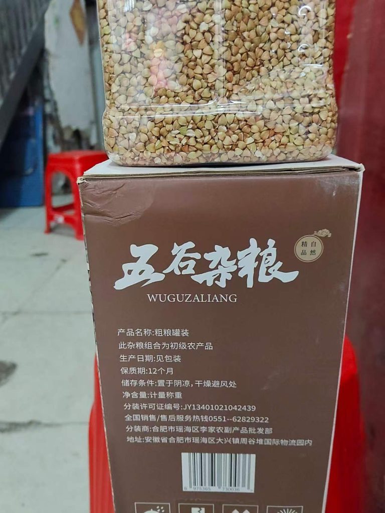 包装专利款 罐装粗粮杂粮礼盒 5罐×1kg 中老年礼品 国内批发 特惠清仓处理