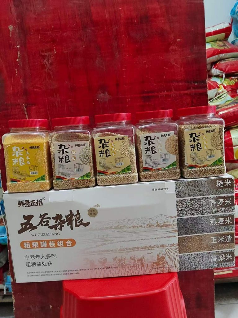 包装专利款 罐装粗粮杂粮礼盒 5罐×1kg 中老年礼品 国内批发 特惠清仓处理