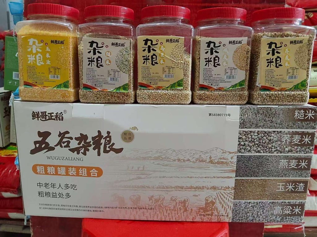 包装专利款 罐装粗粮杂粮礼盒 5罐×1kg 中老年礼品 国内批发 特惠清仓处理