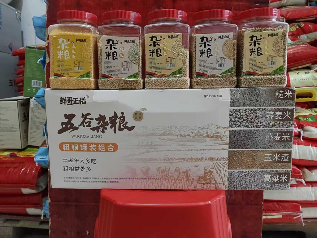 包装专利款 罐装粗粮杂粮礼盒 5罐×1kg 中老年礼品 国内批发 特惠清仓处理