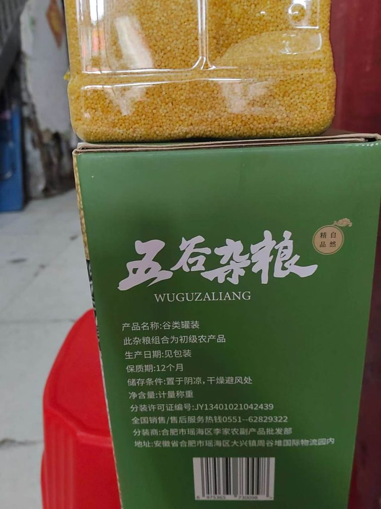 包装专利款 罐装谷类杂粮礼盒 5罐×1kg 家庭煮粥搭配型国内批发 特惠清仓处理