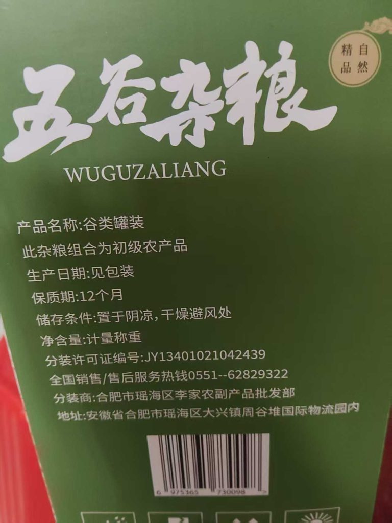 包装专利款 罐装谷类杂粮礼盒 5罐×1kg 家庭煮粥搭配型国内批发 特惠清仓处理