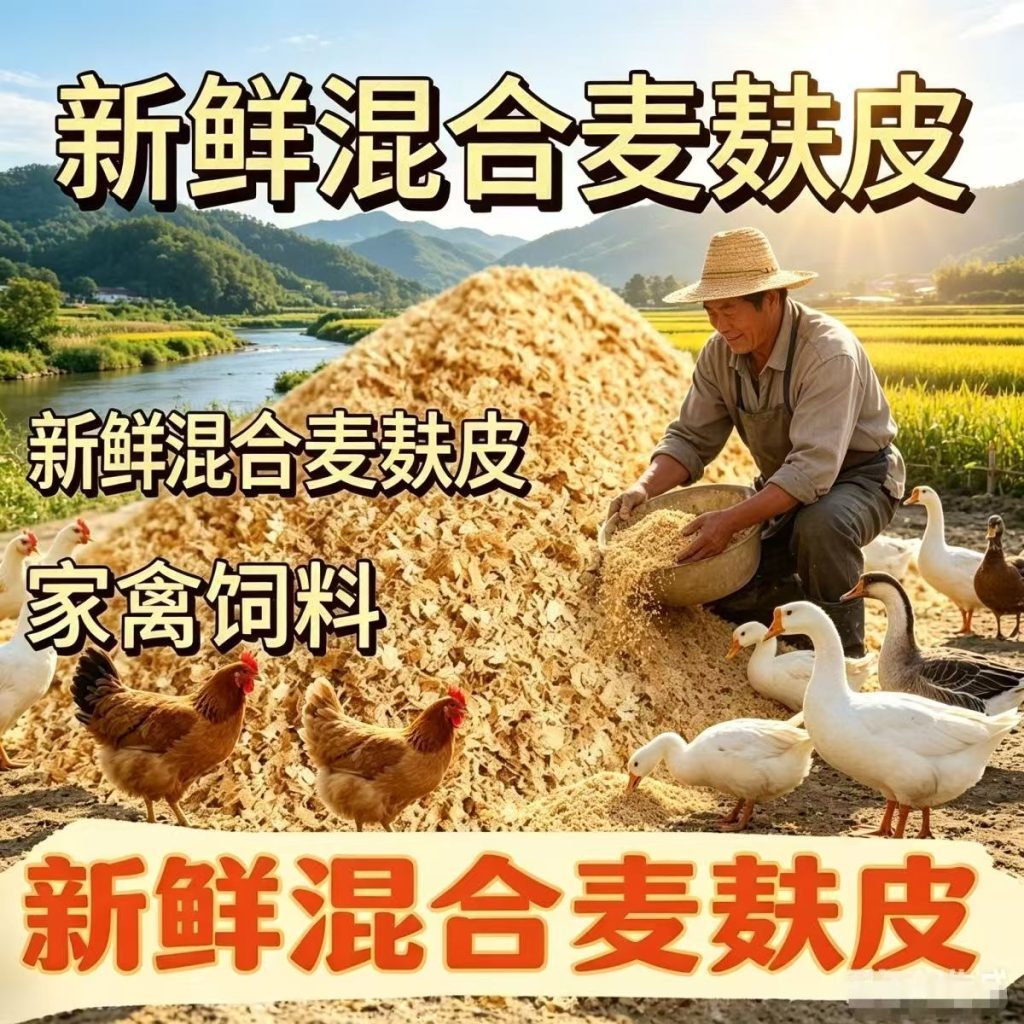 细麦麸 出口饲料原料 25kg袋装