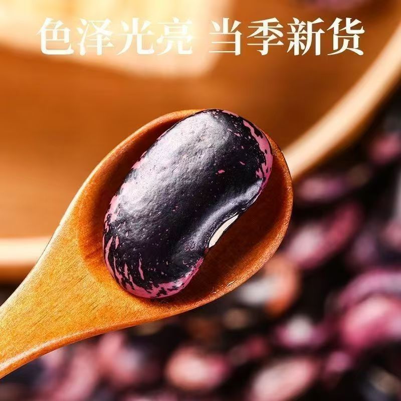黑花芸豆 货源稳定 食用芸豆 批量出口 全球批发